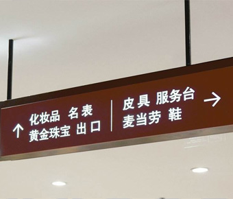 標(biāo)識(shí)標(biāo)牌