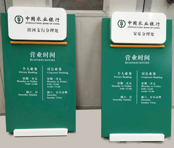 標(biāo)識(shí)標(biāo)牌