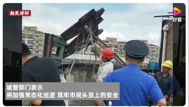 戶外廣告牌能隨意安裝嗎？一日拆戶外廣告牌32塊，上海城管嚴(yán)查戶外廣告牌安全